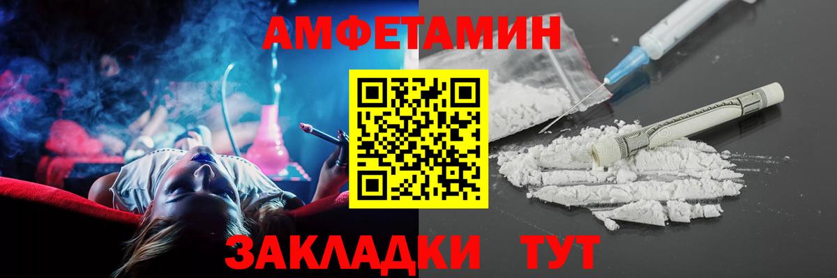 АМФ  Вход с VPN  Амфетамин  Медногорск  Amphetamine VHQ 