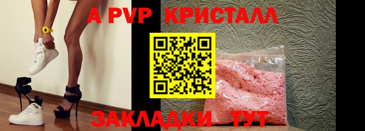 Альфа ПВП мука Медногорск
