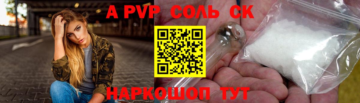 A-PVP мука  Alpha-PVP Соль  Вход с VPN  А ПВП  Медногорск  Alpha PVP мука 