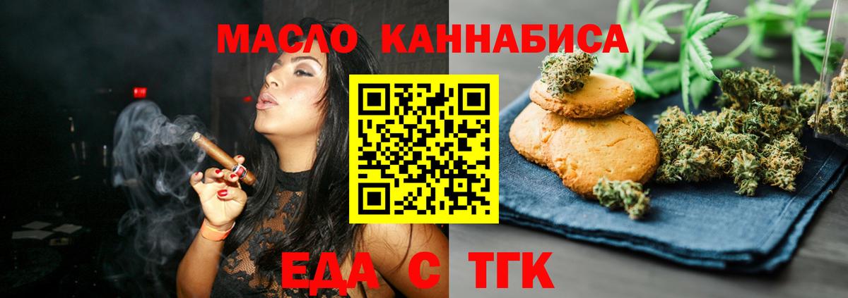 Медногорск  Canna-Cookies конопля  Вход с VPN 
