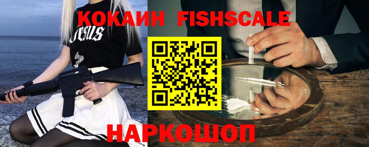 Cocaine 99% Медногорск
