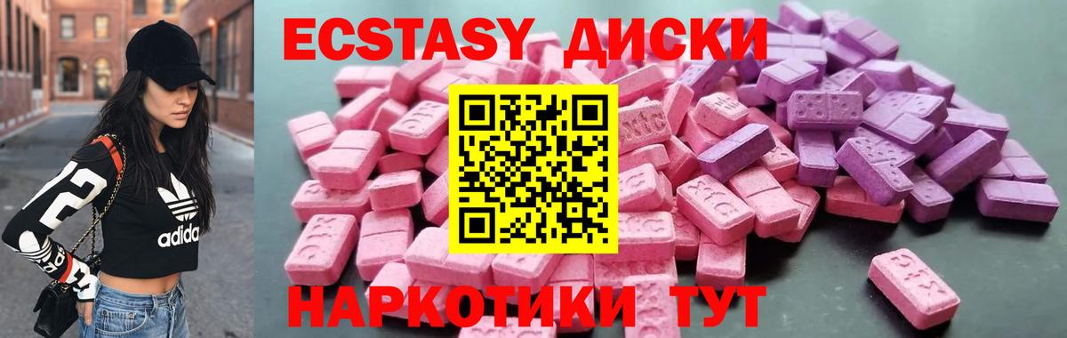 ОМГ ОМГ зеркало  ЭКСТАЗИ бентли  Ecstasy XTC  Вход с VPN  Медногорск  ЭКСТАЗИ 