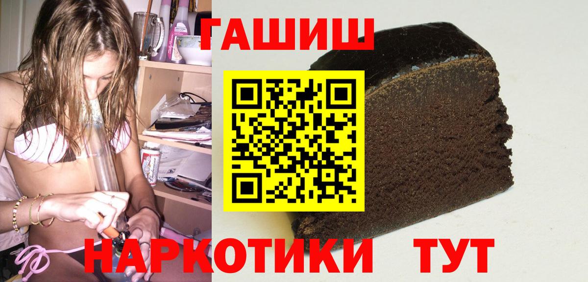 ГАШИШ Изолятор  ГАШИШ 40% ТГК  ГАШ  Медногорск  Вход с VPN 