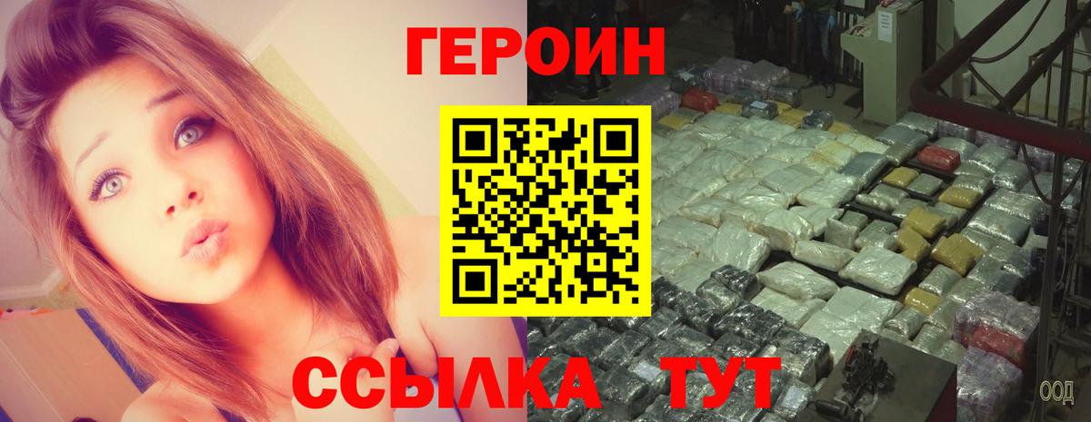 ГЕРОИН афганец  Вход с VPN  Медногорск 