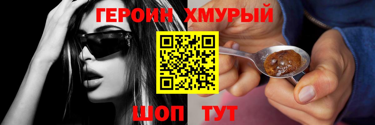 ГЕРОИН Афган Медногорск