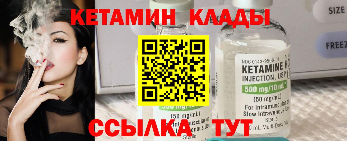 Кетамин ketamine  Вход с VPN  Медногорск 