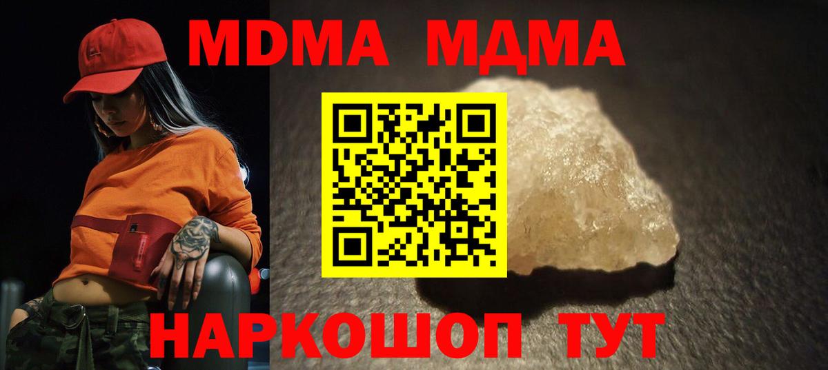 Медногорск  MDMA Molly  МДМА  Вход с VPN 