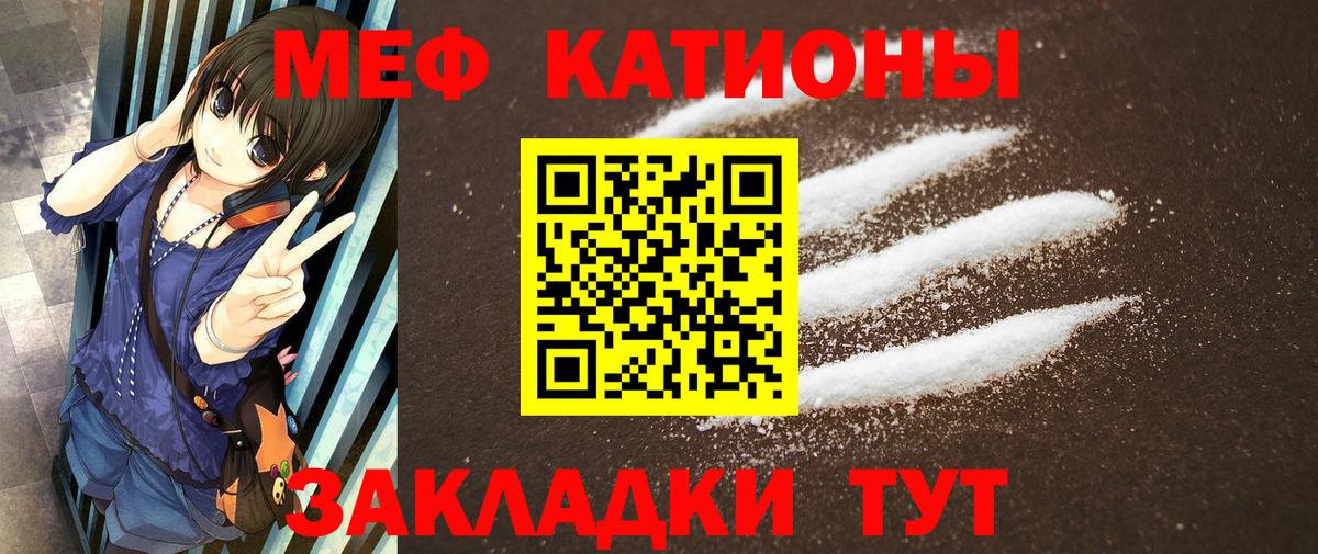 МЕФ мука Медногорск