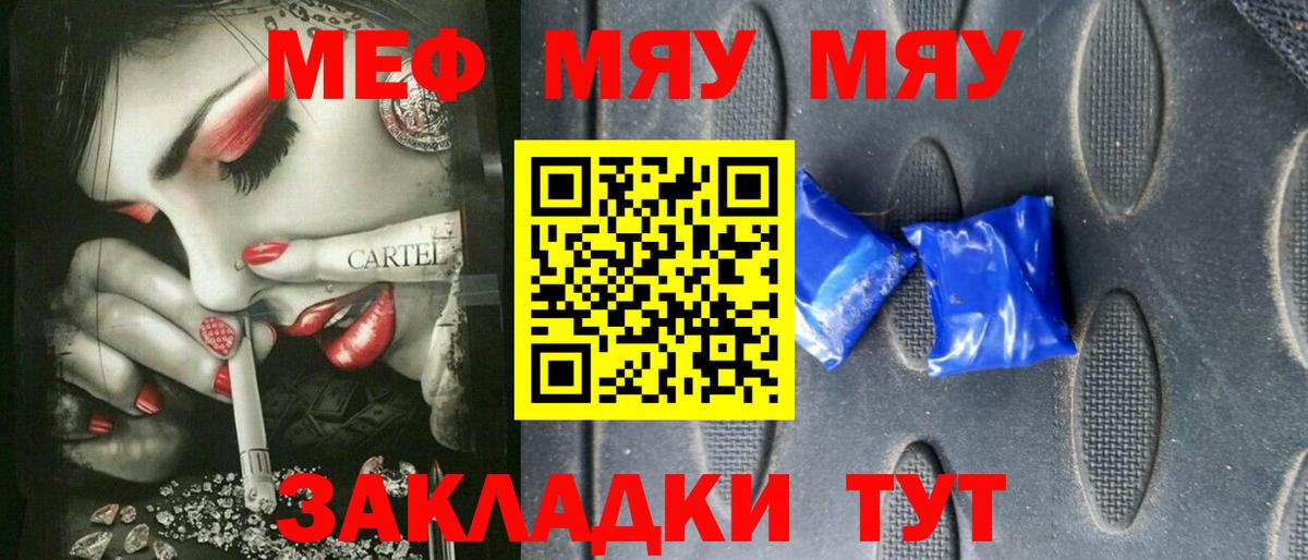 Медногорск  наркота  Мефедрон  Вход с VPN  Меф mephedrone 