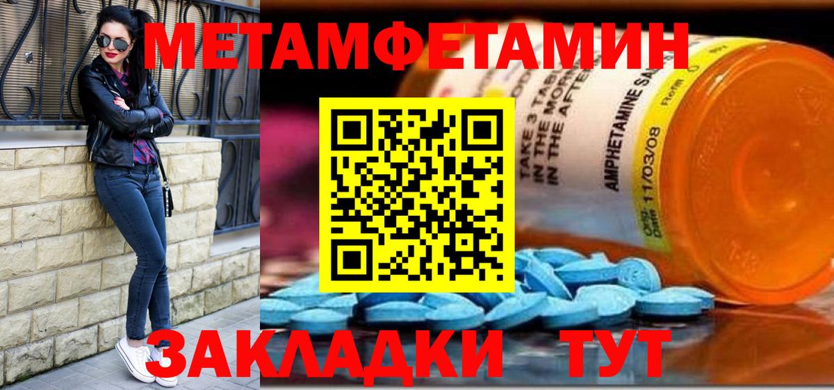 Метамфетамин Декстрометамфетамин 99.9%  Вход с VPN  Метамфетамин  Медногорск 