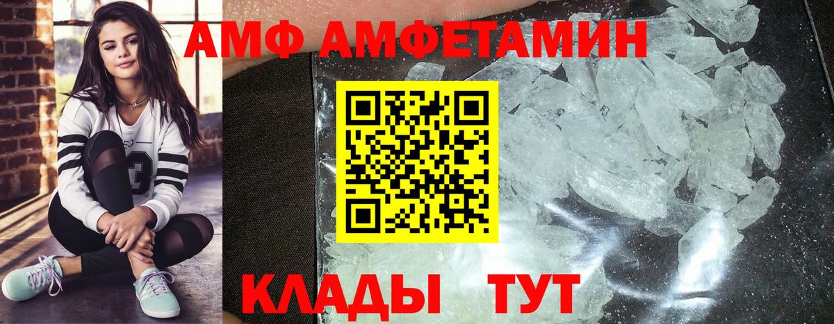 МЕТАМФЕТАМИН кристалл Медногорск