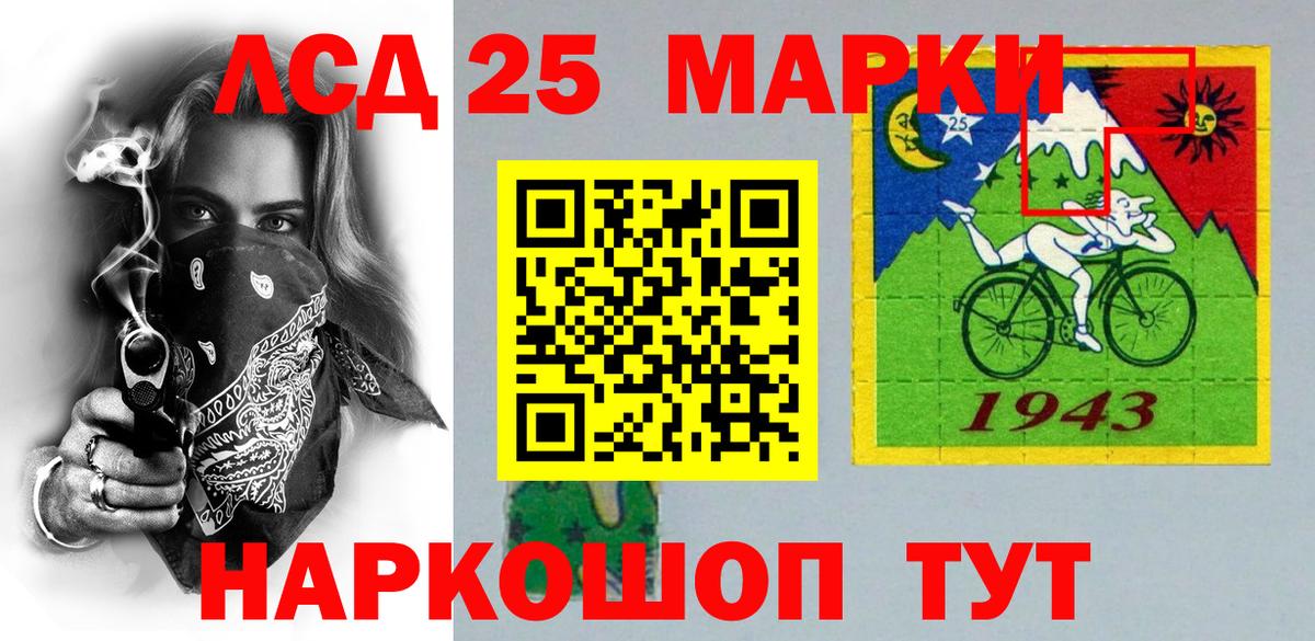 Марки 25I-NBOMe 1,8мг  Вход с VPN  Марки NBOMe  Медногорск 