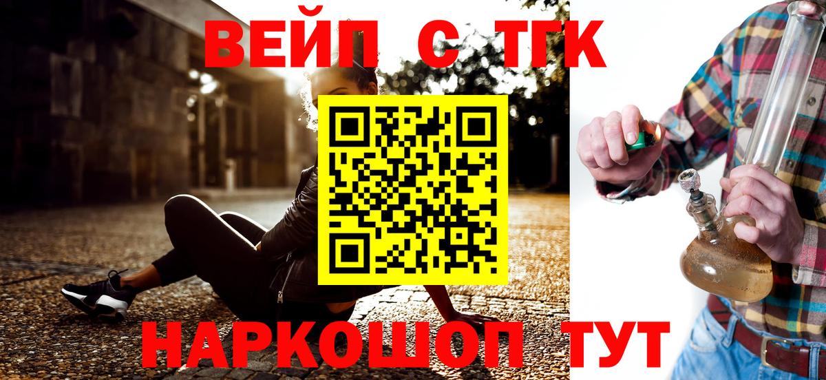 Дистиллят ТГК вейп с тгк Медногорск